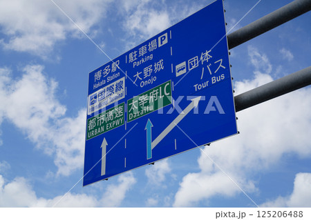福岡空港付近の交通標識　博多駅　　大宰府　都市交通 125206488