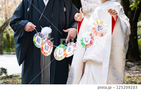 ウェディングフォト(和装) ウェディングフォト(和装) 125209283