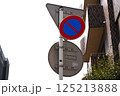 駐車禁止標識 125213888