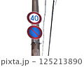 最高速度、駐車禁止標識 125213890