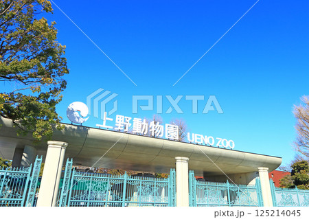 東京都台東区、上野動物園の風景 125214045