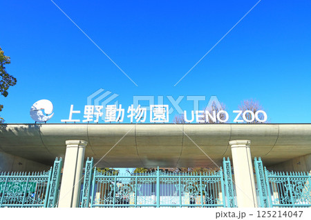 東京都台東区、上野動物園の風景 125214047