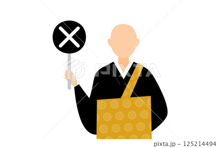 仏教のお坊さんがバツの棒を持つシンプルなイラスト 125214494