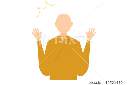 仏教のお坊さんが驚いて両手を広げるシンプルなイラスト 仏教のお坊さんが驚いて両手を広げるシンプルなイラスト 125214504