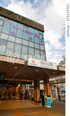 東急電鉄目黒線の西小山駅 125215781