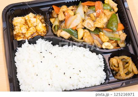 おいしい鶏肉とカシューナッツ炒め弁当 おいしい鶏肉とカシューナッツ炒め弁当 125216971