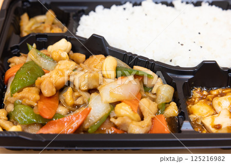 おいしい鶏肉とカシューナッツ炒め弁当 125216982