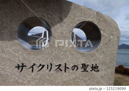 しまなみ海道 125219099