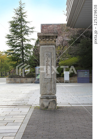 同志社大学京田辺キャンパス 125229638