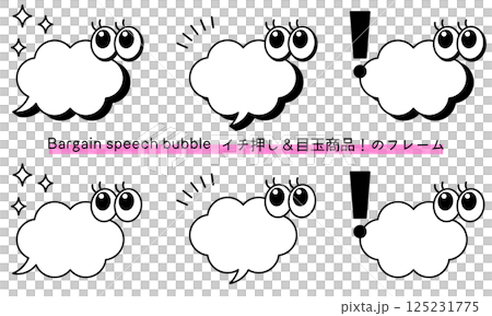 Frames that can be used for sales such as featured products and top recommendations. Speech bubbles that can be used to introduce products. Pop decoration with surprised eyes. 125231775
