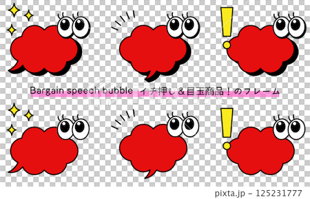 Frames that can be used for sales such as featured products and top recommendations. Speech bubbles that can be used to introduce products. Pop decoration with surprised eyes. 125231777