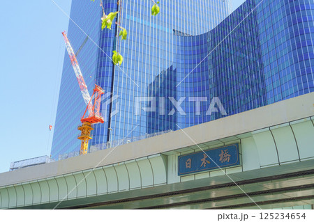 【東京都】再開発の進む日本橋周辺の風景 【東京都】再開発の進む日本橋周辺の風景 125234654