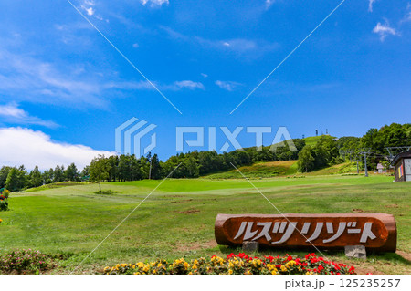 晴天の夏の高原、北海道ルスツリゾート 125235257