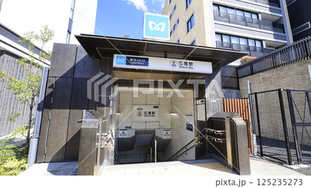 東京メトロ日比谷線の広尾駅3番出入口 東京メトロ日比谷線の広尾駅3番出入口 125235273