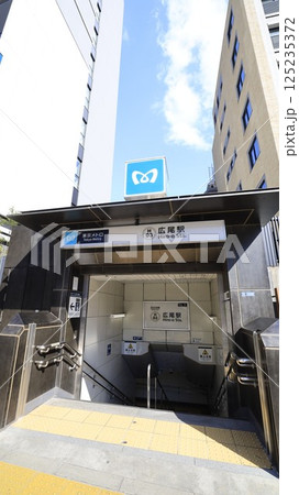 東京メトロ日比谷線の広尾駅3番出入口 東京メトロ日比谷線の広尾駅3番出入口 125235372