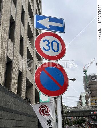 交通標識 125235959