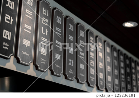 韓国のカフェのメニュー表 125236191