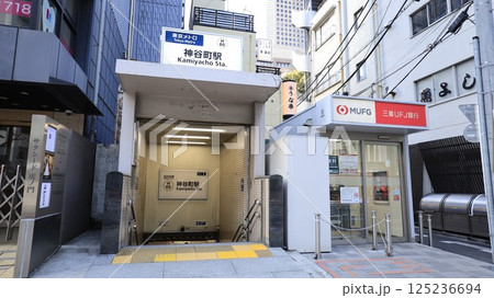 東京メトロ日比谷線の神谷町駅2番出入口 125236694