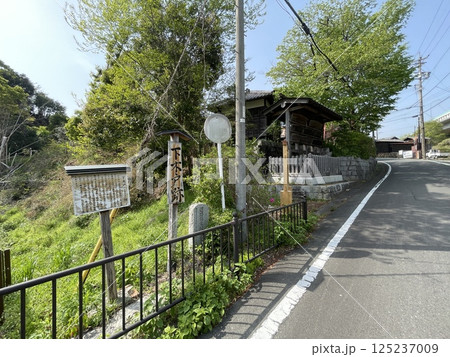 掛川市 東海道五十三次 日坂宿 下木戸跡 125237009