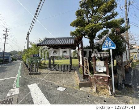 掛川市 東海道五十三次 日坂宿 本陣扇屋跡 掛川市 東海道五十三次 日坂宿 本陣扇屋跡 125237341