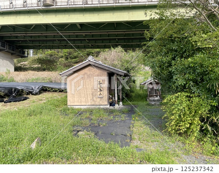 掛川市 東海道五十三次 日坂宿 弘法井戸 掛川市 東海道五十三次 日坂宿 弘法井戸 125237342