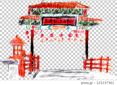 Nagasaki Shinchi Chinatown Nagasaki Shinchi Chinatown 125237361