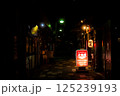 人気のない夜の夜道 125239193