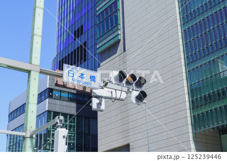 【東京都】日本橋交差点の風景 【東京都】日本橋交差点の風景 125239446