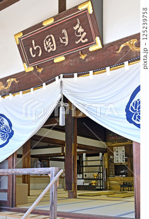 佐野散歩：佐野厄よけ大師　天台宗 惣宗寺　栃木県佐野市 125239758