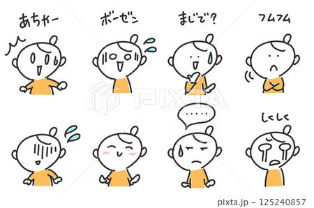 マンガ風の喜怒哀楽・女性セット　フムフム・まじで・あちゃー・しくしく 125240857