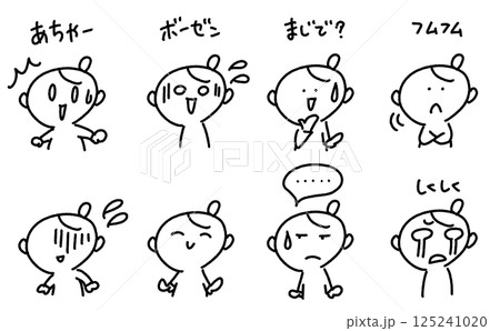 マンガ風の喜怒哀楽・女性セット　フムフム・まじで・あちゃー・しくしく 125241020