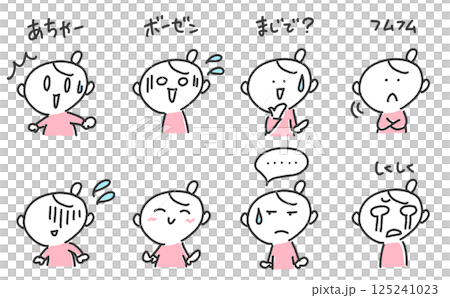 マンガ風の喜怒哀楽・女性セット　フムフム・まじで・あちゃー・しくしく 125241023