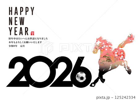 2026年賀状 125242334