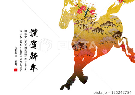 2026年賀 125242784