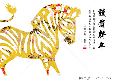 2026年賀 125242795