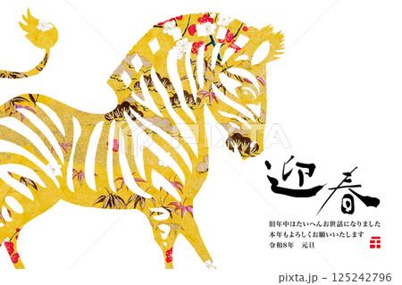 2026年賀 2026年賀 125242796
