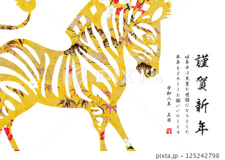 2026年賀 125242798