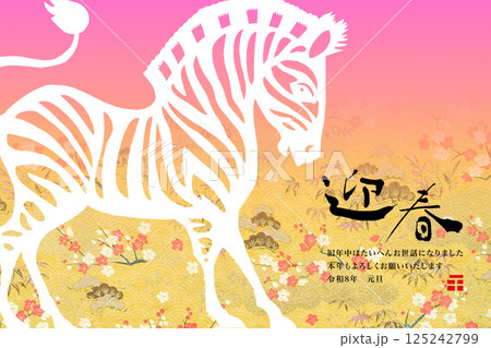 2026年賀 2026年賀 125242799