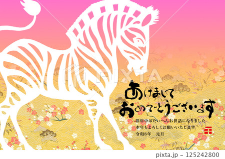 2026年賀 2026年賀 125242800