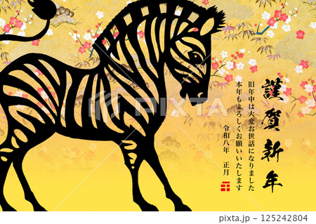 2026年賀 125242804