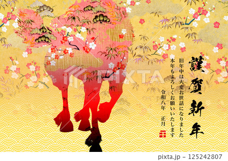 2026年賀 125242807