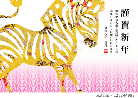 2026年賀 2026年賀 125244988