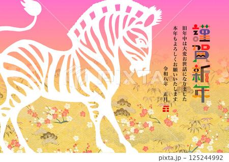 2026年賀 2026年賀 125244992