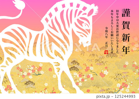 2026年賀 125244993