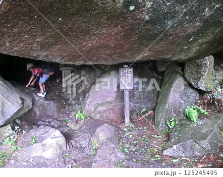 筑波山の母の胎内くぐり（茨城県つくば市） 125245495