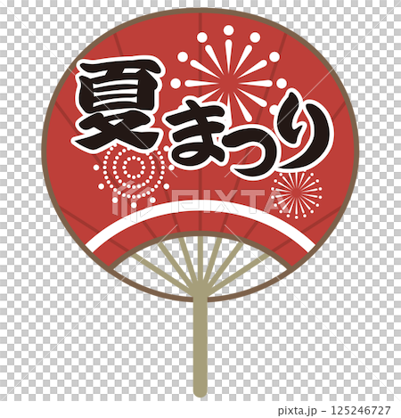 夏祭り　赤いうちわのイラスト（お祭り・売出し・花火） 125246727
