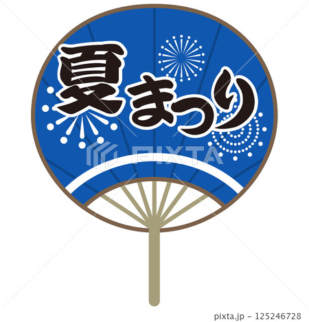夏祭り　青いうちわのイラスト（お祭り・売出し・花火） 125246728