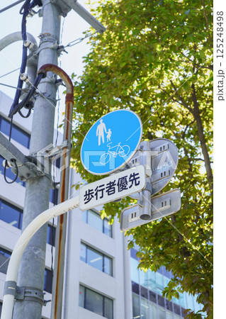 歩行者優先の道路標識 125248498
