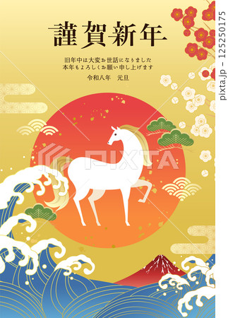 富士山と初日の出の2026年午年の年賀状テンプレート(ベクターイラスト) 125250175