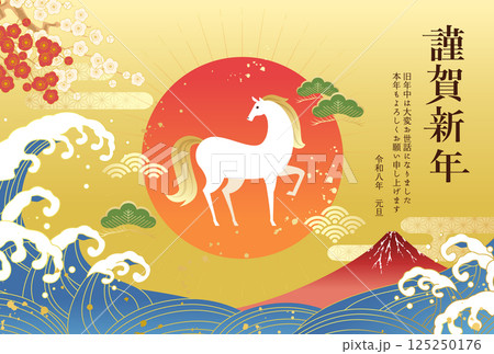 富士山と初日の出の2026年午年の年賀状テンプレート(ベクターイラスト) 125250176
